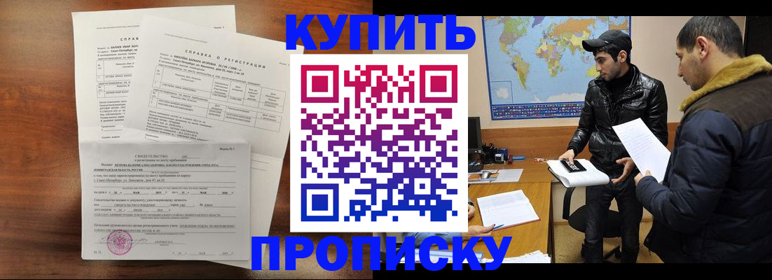 прописка для школы в Ужуре