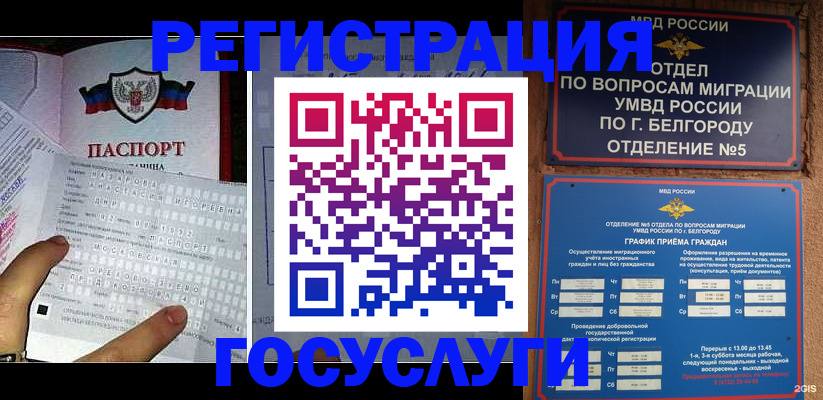 временная регистрация в квартире в Ужуре