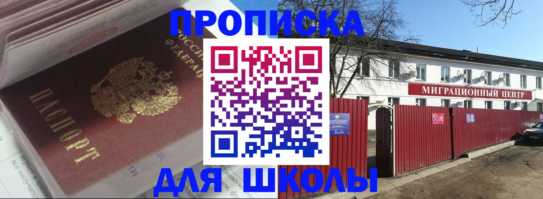 временная регистрация госуслуги в Ужуре